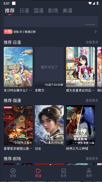 动漫共和国app(原OmoFun) 动漫共和国app(原OmoFun)