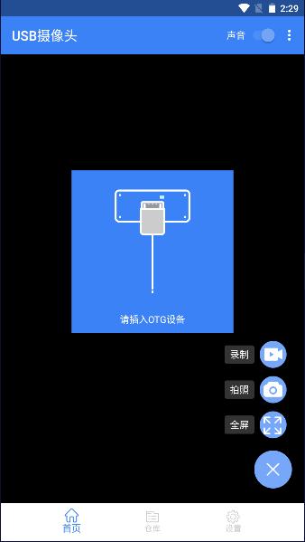 USB摄像头专业版APP最新2023