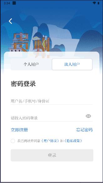 中国贵州app下载软件