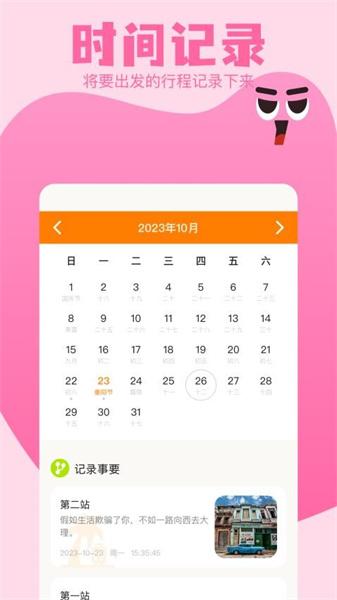 附近游