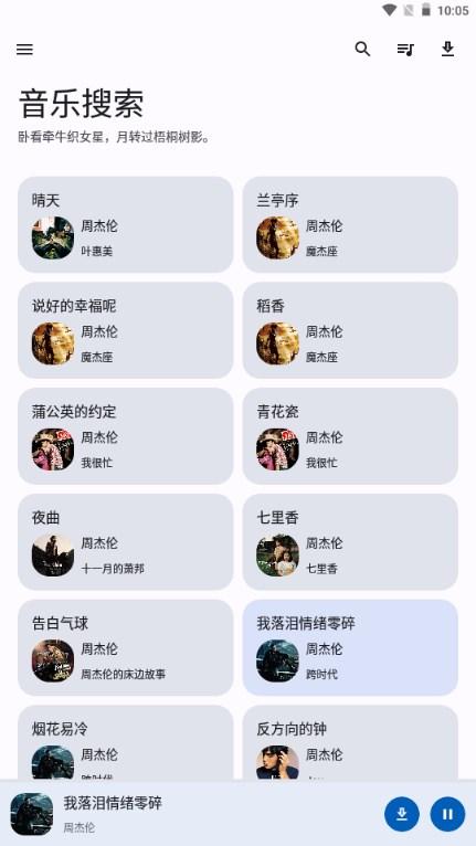 音乐搜索app官方正版手机版