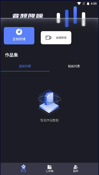 音频降噪处理软件免费