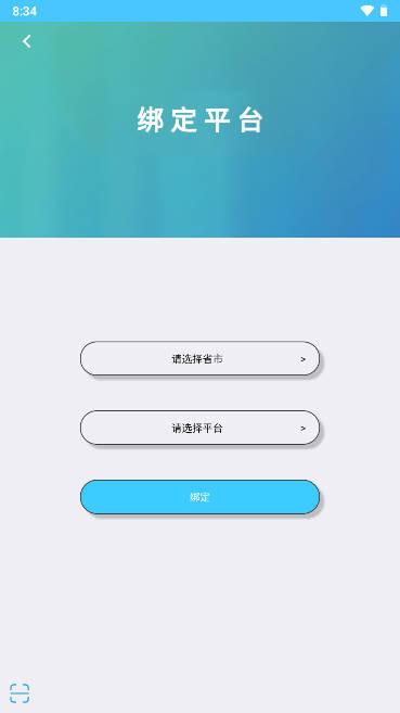 达美嘉家长版查成绩app
