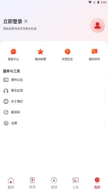 江苏法治APP安卓