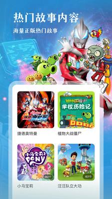 凯叔讲故事电视版