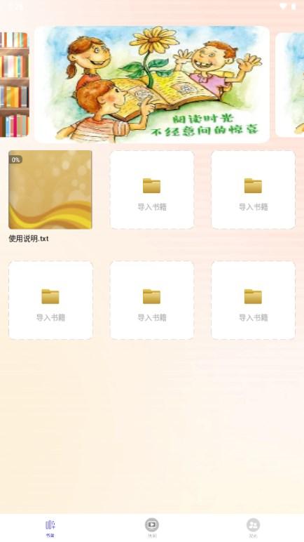 紫幽阁树莓小说阅读器最新版2023