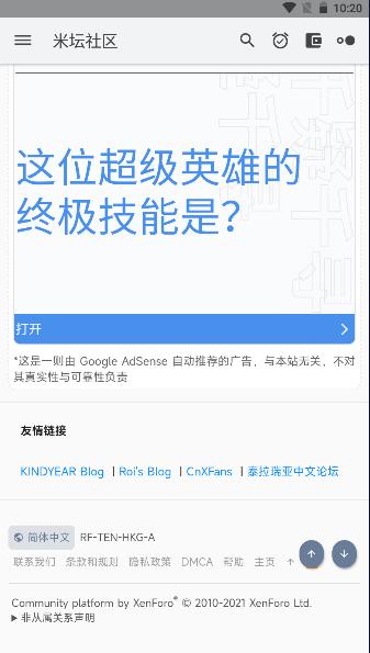 米坛社区表盘自定义工具APP 米坛社区表盘自定义工具APP