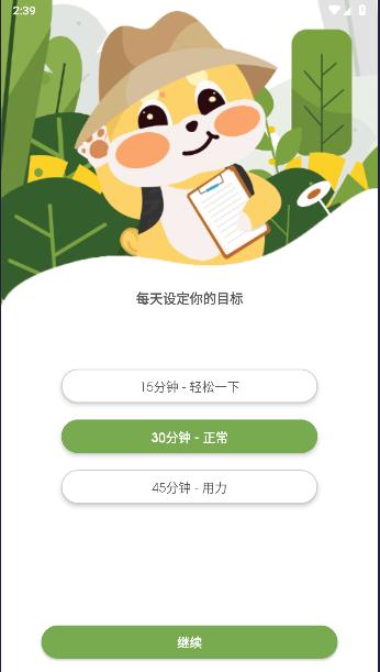 HeyJapan高效学日语软件下载 HeyJapan高效学日语软件下载