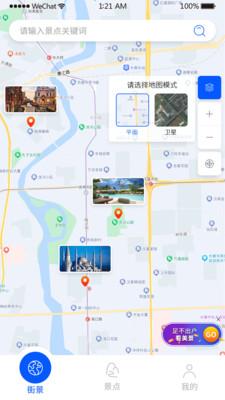 3d全景地图