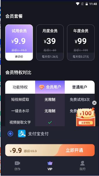 短视频提取专家app安卓版