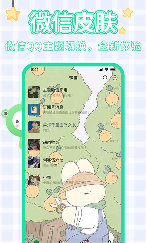 哈屏壁纸  v3.2.1