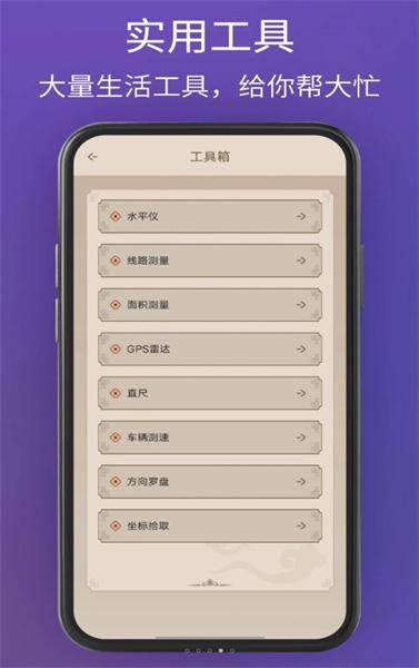 奥维卫星3D地图看世界
