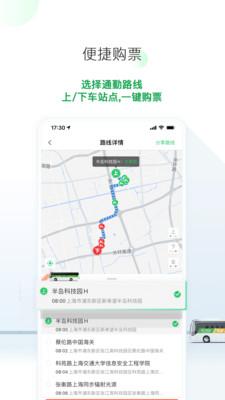 飞路巴士  v6.4.4