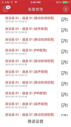 ivms手机客户端  v3.5.1