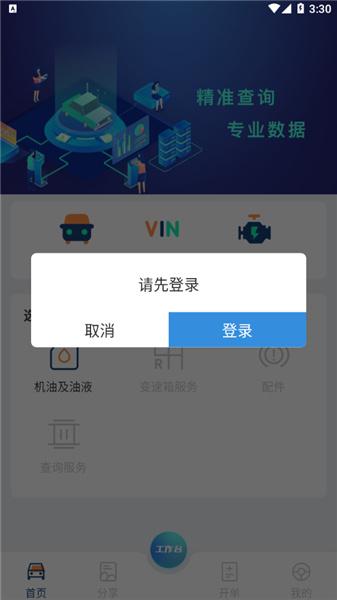 车都督智慧汽车门店  v5.2.4