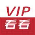 vip看看手机版