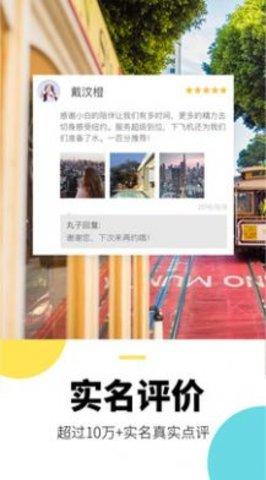 丸子地球app  v3.2.4