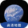 AR全球高清卫星地图