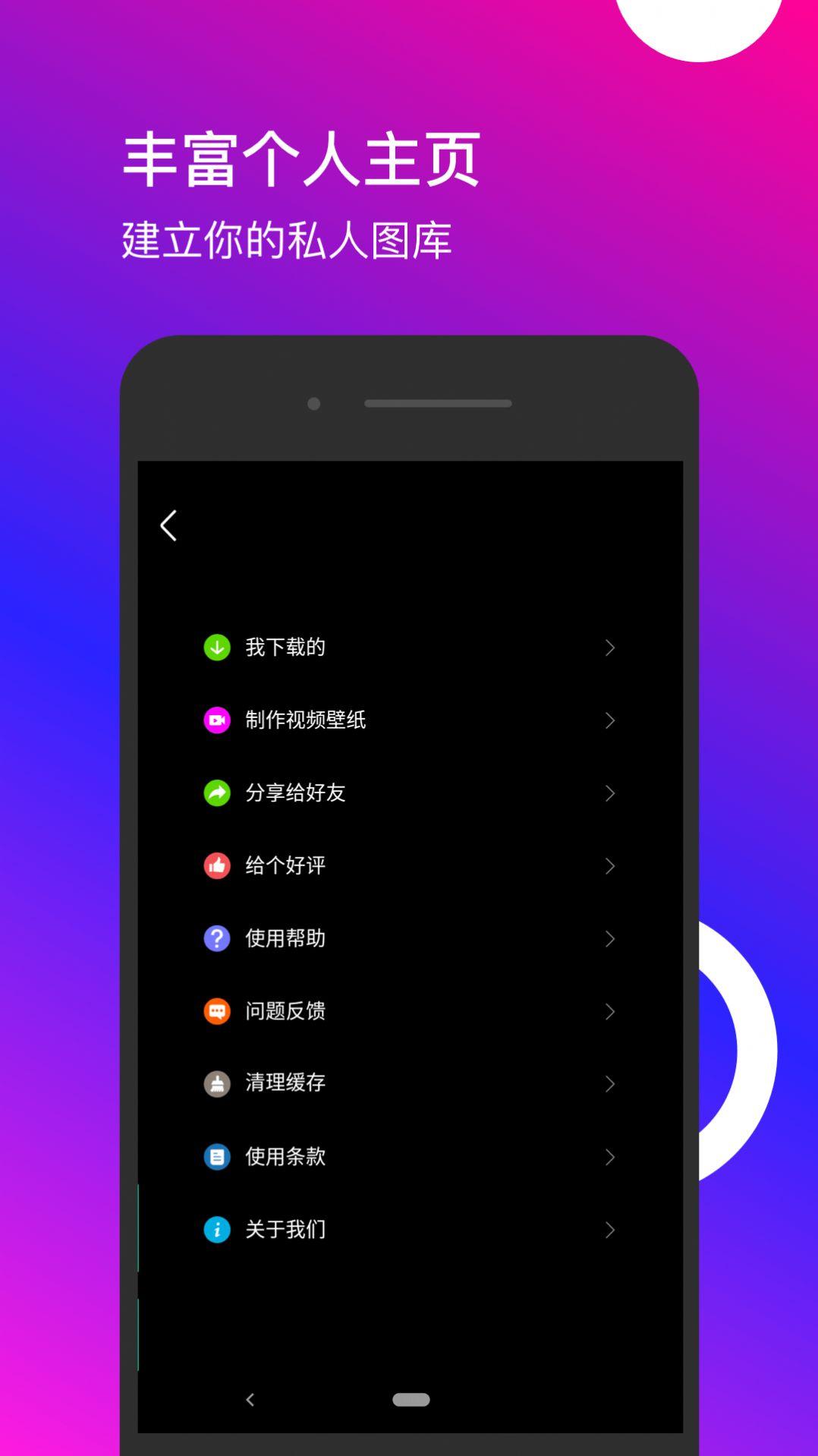 星泰动态壁纸  v4.3.1