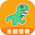主题怪兽安卓变ios