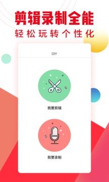 口袋铃声app