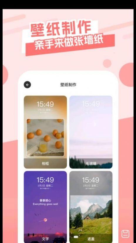 唯美桌面主题壁纸  v5.0.3