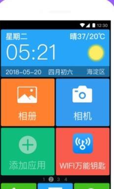 大闻桌面最新版  v4.3.1