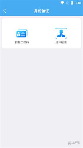 辽宁企业登记实名认证  v3.5.4