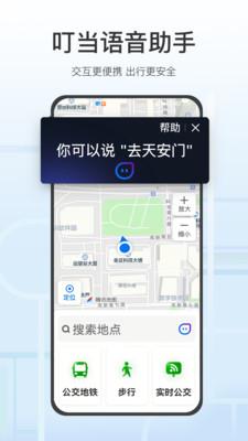 腾讯地图关怀版手机版