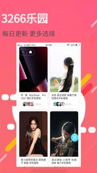 3266壁纸乐园  v5.3.1