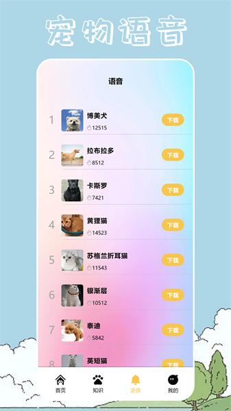 桌面宠物壁纸  v6.0.1