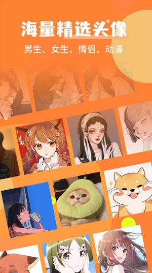 wink美图  v5.0.1