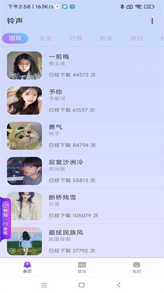 鸭梨壁纸宝  v3.3.2