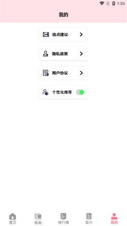 虫虫漫画正版
