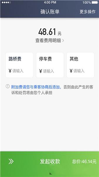 云滴约车司机端  v3.1.3