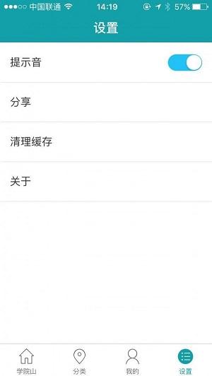 观观之旅  v3.3.2