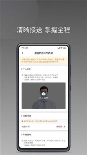 铃滴出行app最新版  v3.2.2