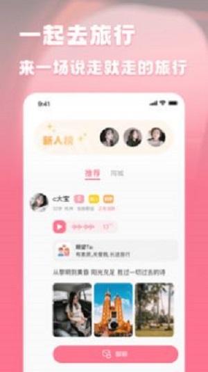 贝贝旅行记忆  v6.3.2