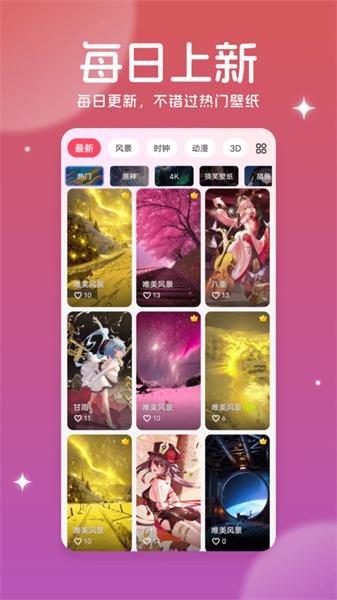 美多多壁纸  v5.0.2