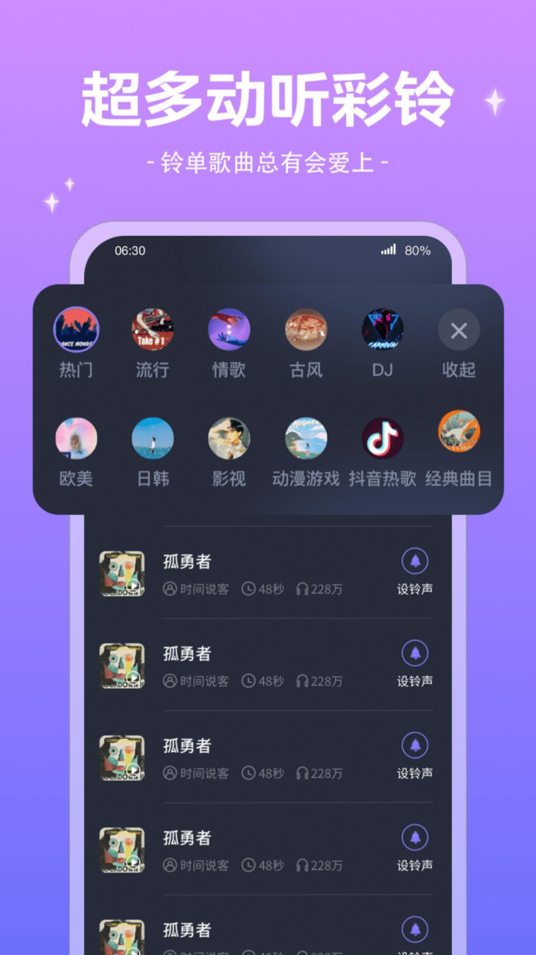 精灵来电秀  v4.4.2