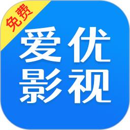 爱优影视大全手机版