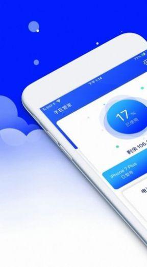 安大师手机管家  v3.1.3