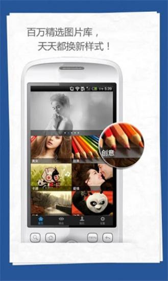 百度壁纸图片大全  v5.4.2