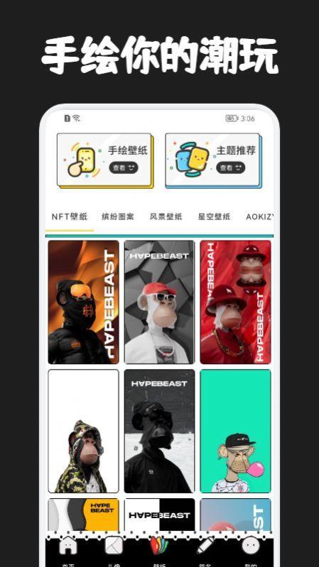 奇咖壁纸  v6.3.4