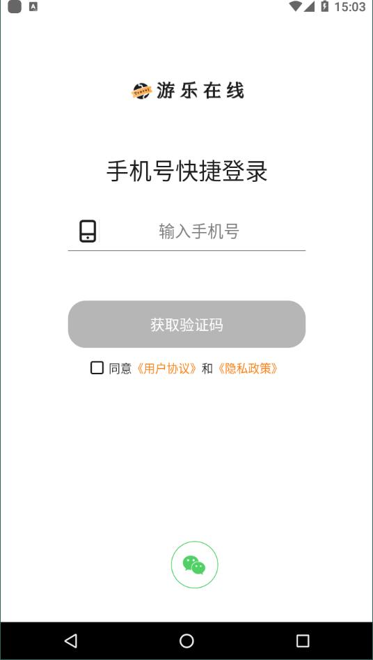 游乐在线  v4.4.3