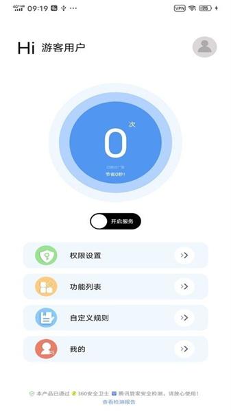 滤去广告