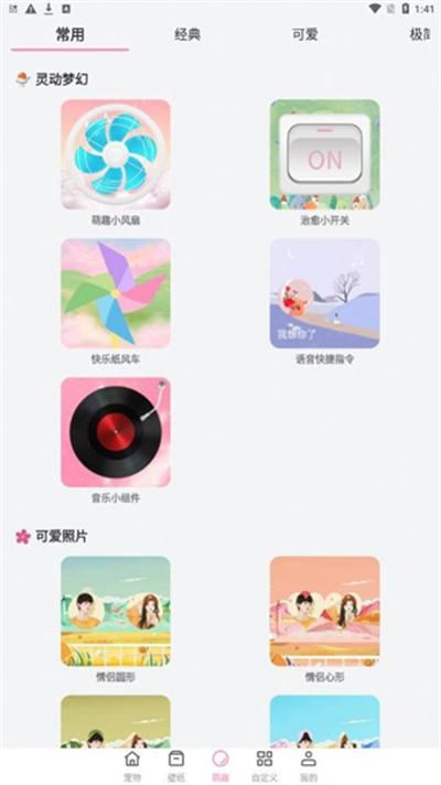 马生菜互动桌面  v4.1.1