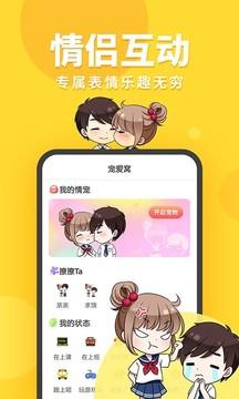 引力星球桌面宠物小窝  v3.0.1