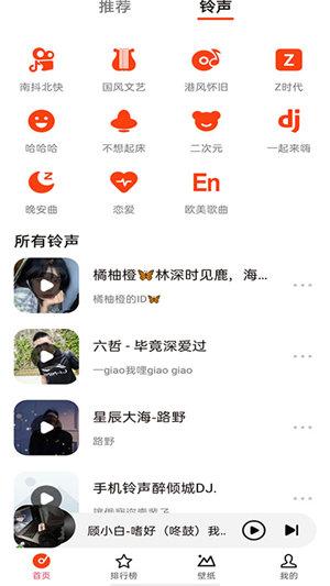 星落铃声  v6.4.2