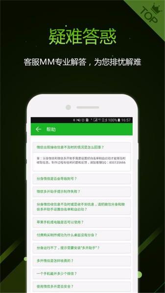 机友精灵旧版  v3.2.4